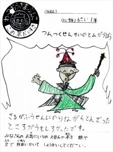 この本だいすき!つんつくせんせいととんがりぼうしのPOP