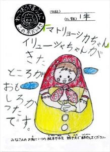 この本だいすき!マトリョーシカちゃんのPOP