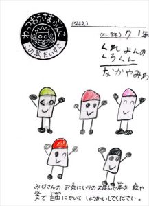 この本だいすき!くれよんのくろくんのPOP
