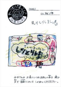 この本だいすき!しりとりしましょ! たべものあいうえおのPOP