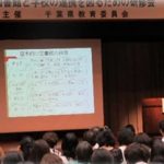 千葉県 平成30年度公立図書館と学校の連携を図るための研修会