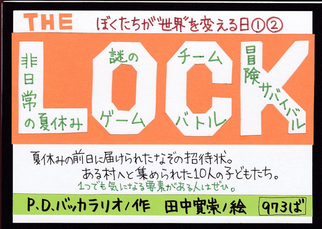 POPコンテスト2022 三輪小 一般の部