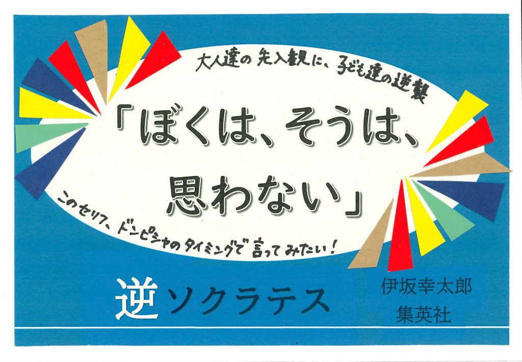 POPコンテスト2022　佐世保市　一般の部