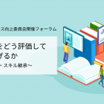 図書館総合展2023