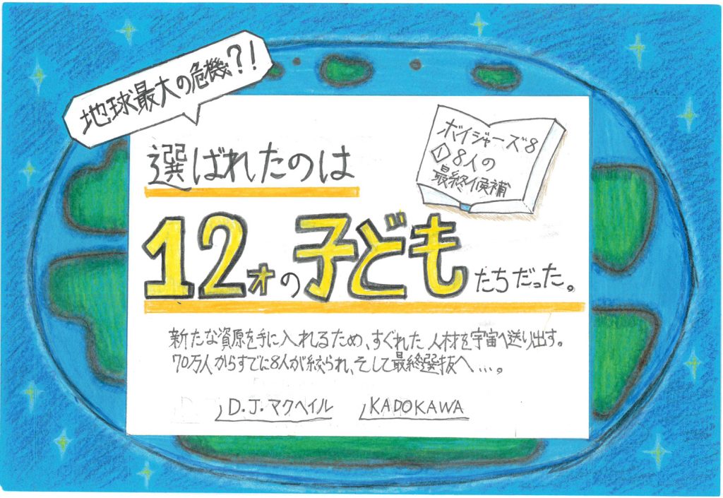 POPコンテスト2023応募作品